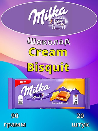 Шоколад Milka Cream Bisquit 90г 