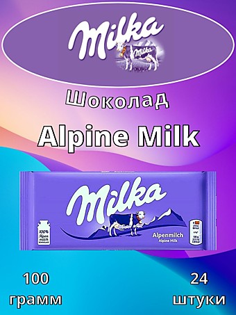 Шоколад Milka Alpine Milk 100г