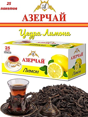 Чай Азерчай Ф.Цедра Лимона черный 25п