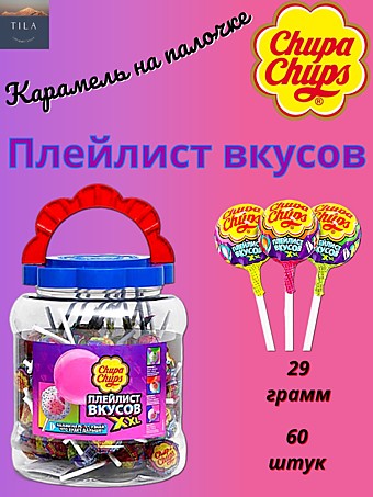 Чупа Чупс XXL Плейлист Вкусов карамель на палочке в банке 29г  60шт 
