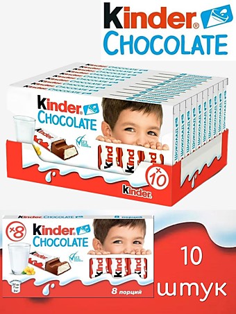 Kinder Chocolate молочная начинка Т8 100г 10шт