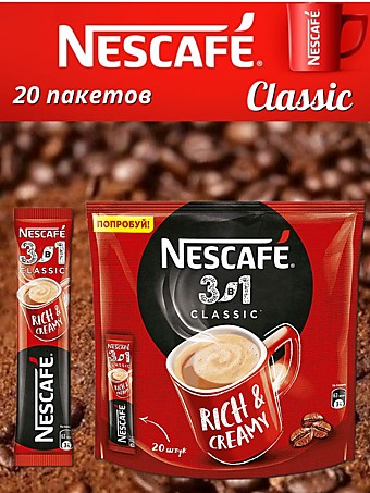 Nescafe Classic 3в1 напиток растворимый 20п