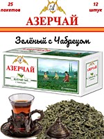 Чай Азерчай Конверт Чабрец зеленый 25п 