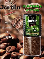 Кофе Jardin Guatemala Atitlan ст/б 95г 
