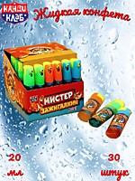 (КК) Мистер Зажигалкин жидкая конфета-спрей 20мл 30шт